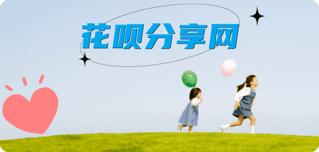 提现信用卡商家平台☀️诚信信用卡24小时在线接单 - 取现花呗信用卡